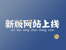 熱烈祝賀“衡陽(yáng)市中遠(yuǎn)化工有限公司”官方網(wǎng)站上線(xiàn)?。?！